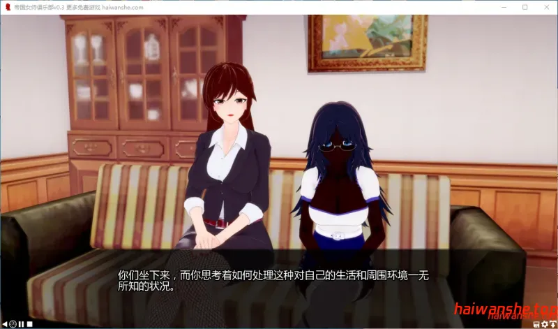 帝国女侍俱乐部 Empire Hostess Club v0.3 AI汉化版 PC+安卓 日系SLG 3.30G