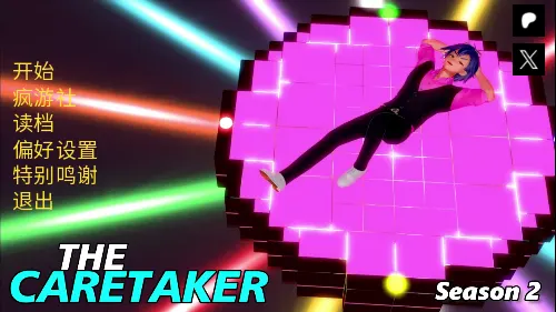 看守者(The Caretaker) 最终版 汉化版 PC+安卓 日系SLG游戏 5.8G-嗨玩社