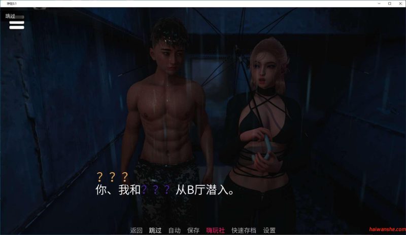 存在(Existence) P1 v0.1 汉化版 PC+安卓 动态SLG游戏 983M