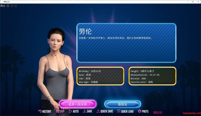 大学之王(College Kings) Act 2 v6.3.1 汉化版 动态SLG游戏 11.8G