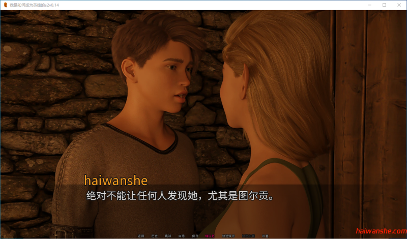 我是如何成为英雄的s2v0.14 AI汉化版 PC+安卓 SLG游戏 4.48G