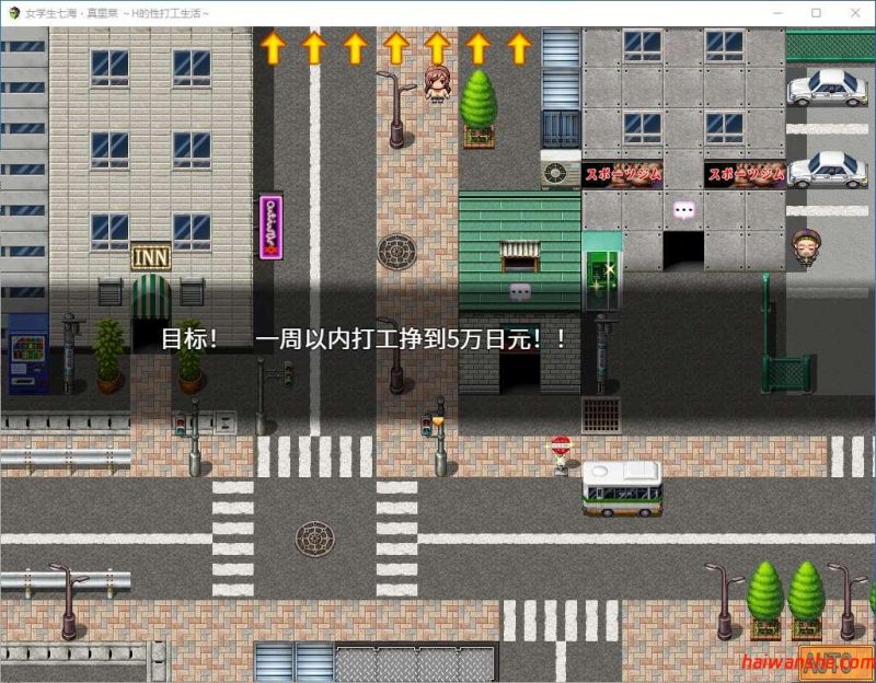 女学生七海和真里菜：打工生活 官方中文版 RPG游戏 1.3G