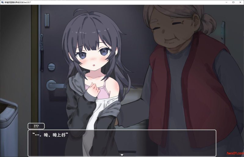 幸福家里蹲的养成方法 DL官方中文版 养成SLG游戏 1.5G