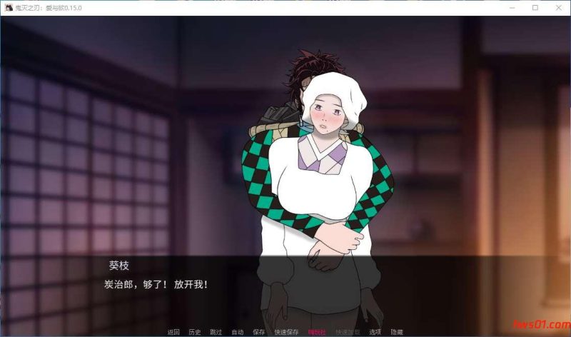 鬼灭之刃：爱与欲0.15.0 AI汉化版 PC+安卓  日系同人游戏 SLG 690M