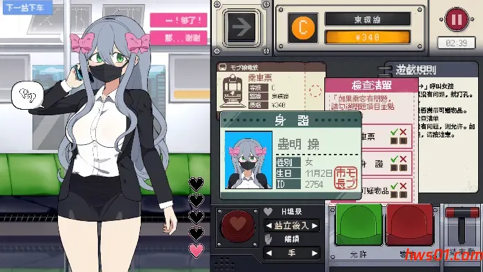 路人娘电车 v1.15 官方中文版 互动SLG游戏 184M