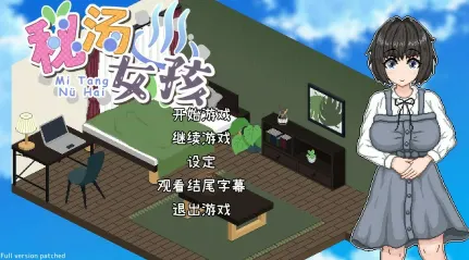 秘汤女孩 Ver1.10 官方中文版 互动SLG游戏 130M-嗨玩社