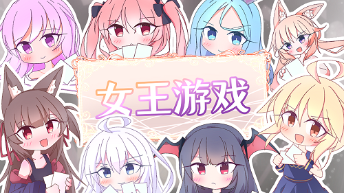 女王游戏[Queens Casino] steam官方中文版 卡牌SLG游戏 1.1G-嗨玩社