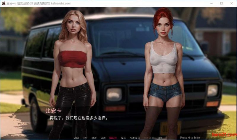 被诅咒的豪宅(Three and One: The Cursed Mansion) v0.210 汉化版 PC+安卓 沙盒SLG游戏 2G