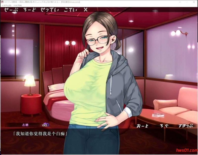 青梅竹马.的爱：难以启齿的告白云汉化版+CG PC+安卓 ADV游戏 2G