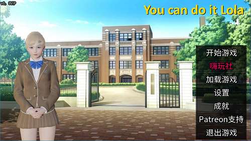 你可以的！萝拉( You Can Do It Lola) v0.8VIP 汉化版 PC+安卓 沙盒SLG游戏 1G-嗨玩社