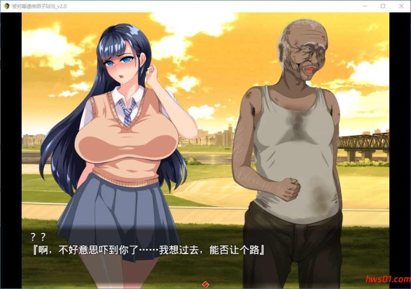 劣等遗传因子玷污 （劣等遺伝子に汚される）V2.00 精修汉化版+全CG RPG游戏 2.2G