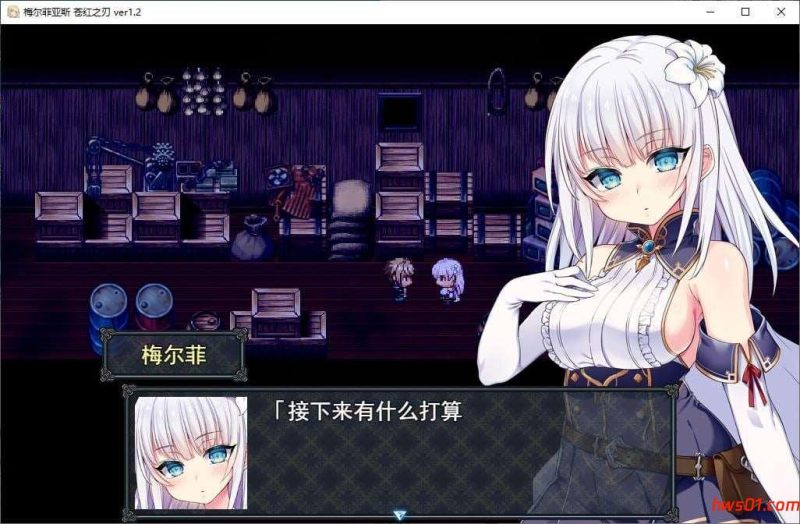 梅尔菲利斯 苍红之刃 [メルフィアス 蒼紅のヴァージェ]ver1.2 机翻汉化版 RPG游戏 4.66G