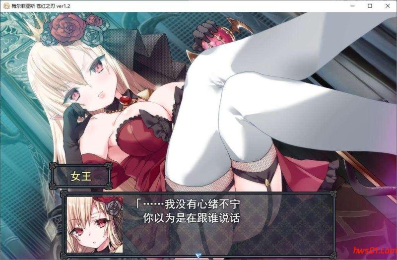 梅尔菲利斯 苍红之刃 [メルフィアス 蒼紅のヴァージェ]ver1.2 机翻汉化版 RPG游戏 4.66G