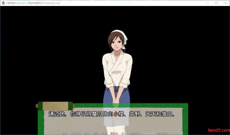 忍者后宫:异族崛起 第3章 v2.25a 汉化版 PC+安卓 同人SLG游戏 3.2G