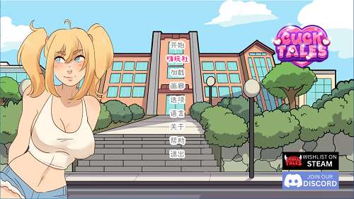 傻瓜故事（CuckTales） v0.6.6 官方中文版 动态SLG游戏 452M-嗨玩社