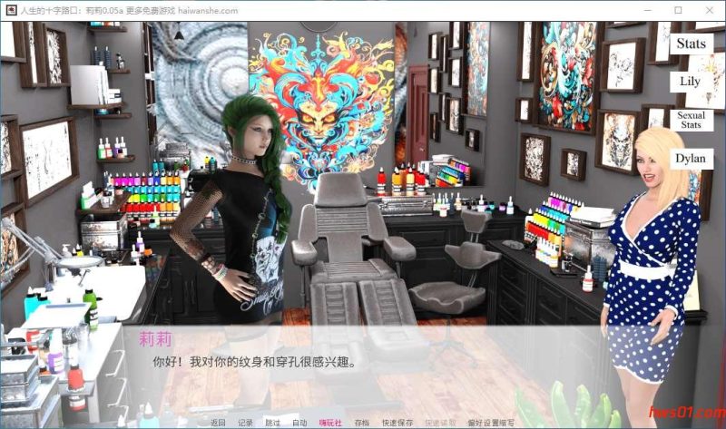 人生的十字路口：莉莉(At the Crossroads of Life: Lily) v0.05a 汉化版 PC+安卓 沙盒SLG游戏 3.6G