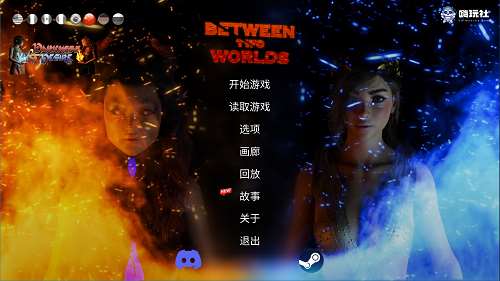 世界之间（Between Two Worlds） v10最终章 最新中文版 动态SLG游戏 5.2G-嗨玩社