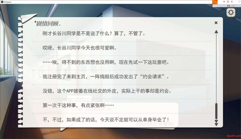 竟然是长谷川同学 官方中文版 国产SLG游戏 270M