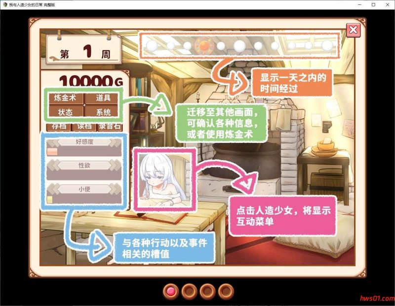 我与人造少女的日常(Life with a Homunculus) 官方中文版 养成SLG游戏 1G