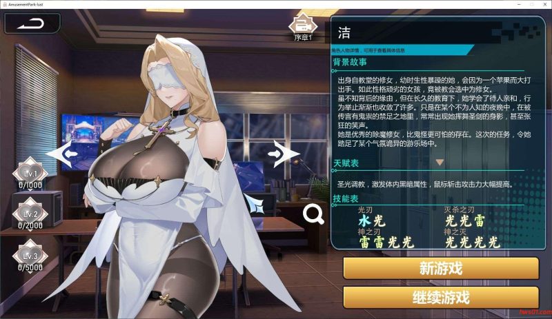 幻欲游乐园（AmusementPark-lust）steam官方中文版 动态SLG游戏 5.8G