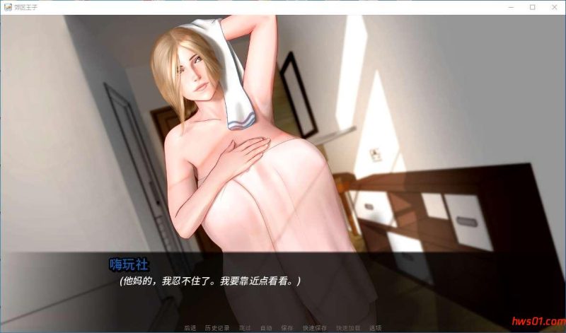 郊区王子（Prince of Suburbia） 第2章Ver0.95 官方中文版 动态SLG游戏 3.2G