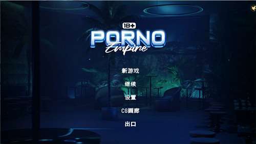 色情帝国（Porno Empire） [18+] steam官方中文版 动态SLG游戏 2.6G-嗨玩社