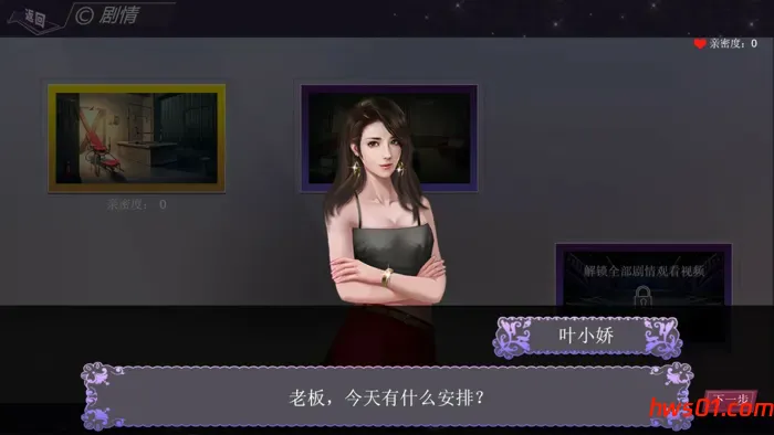 直播帝国(Live Empire) V1.2 官方中文版 模拟养成游戏 290M