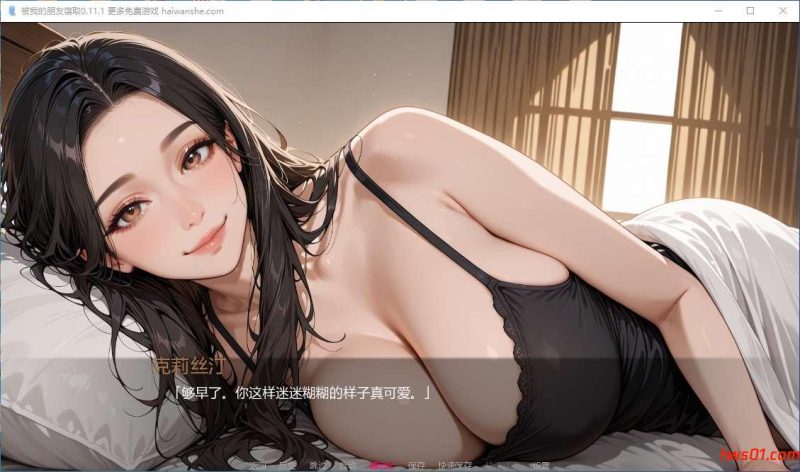 被我的朋友NTR(NTR’ed by My Friend) v0.11.1 官方中文版 PC+安卓 手绘SLG游戏 2.9G