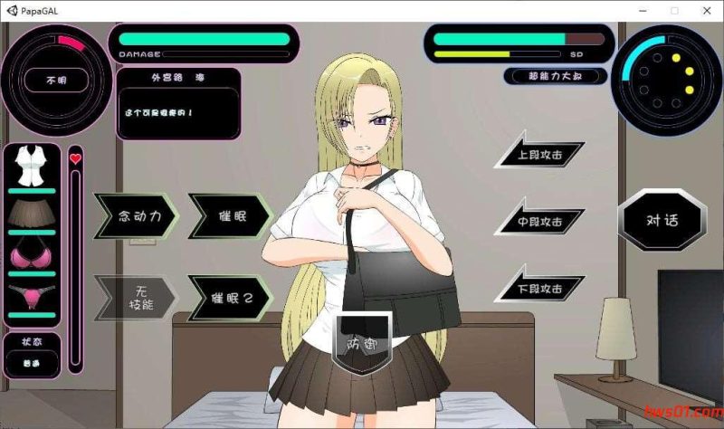 爸爸狩猎辣妹和超能力叔叔 精翻汉化版 动态SLG游戏 1.3G