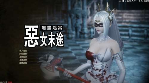 恶女末途 无限迷宫（Widow in the Endless Labyrinth） steam官方中文版 动态ACT游戏 4.2G-嗨玩社