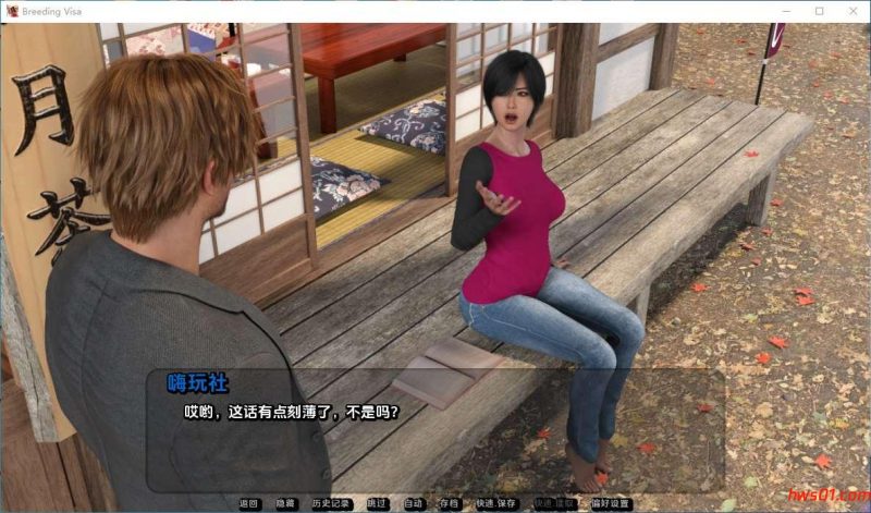 繁殖签证 Demo （Breeding Visa 【Demo】）AI汉化版 PC+安卓 欧美SLG游戏 3.66G