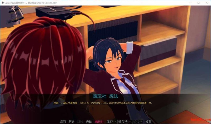 走进你的心重制版(Into Your Heart) v0.1.2 汉化版 PC+安卓 日系SLG游戏 1.3G