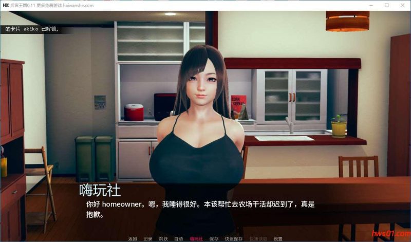 后宫王国(Harem Kingdoms) v0.11 汉化版 PC+安卓 沙盒SLG游戏 985M