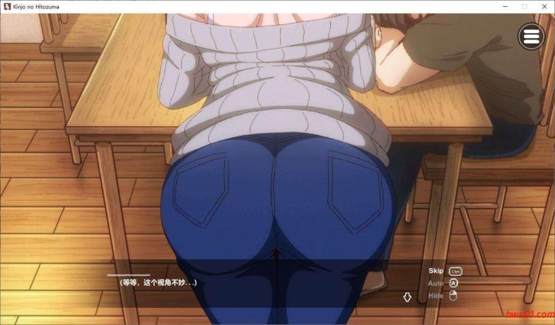 邻家妻子2 在丈夫身边沉迷于忠出SEX（近所の人妻2-旦那の隣で我を忘れてる中出しSEX） 中文版 动态SLG游戏  4.2G