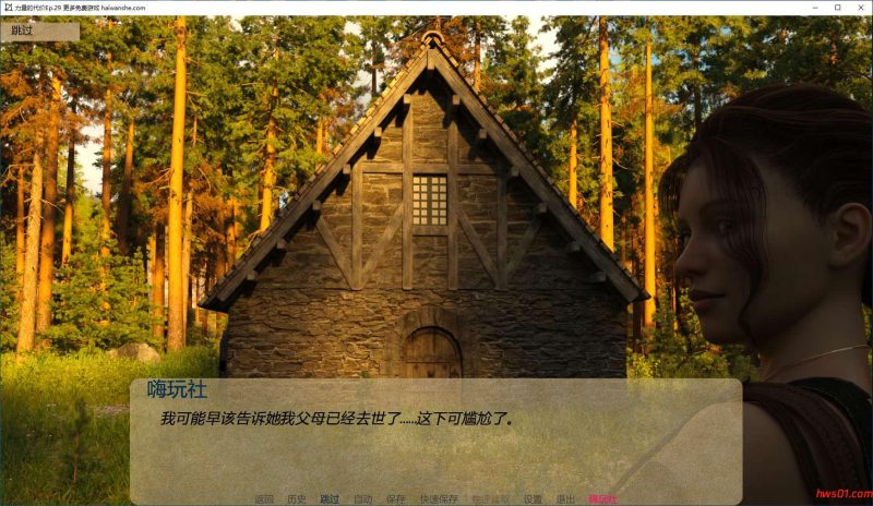 权力的代价(Price of Power) Ep.29 汉化版 PC+安卓 动态SLG游戏