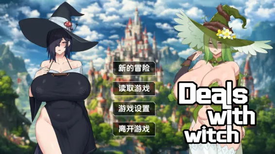 女巫的交易(Witchs Deal) V1.0 STEAM官方中文版 肉鸽RPG游戏 515M-嗨玩社