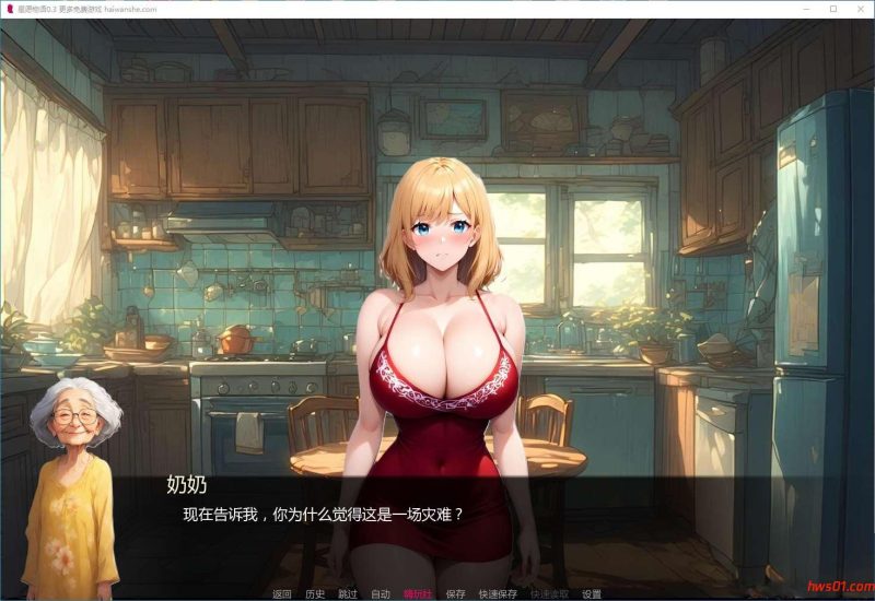 愿望成真(A Wish Come True) v0.3 汉化版 PC+安卓 手绘SLG游戏 266M