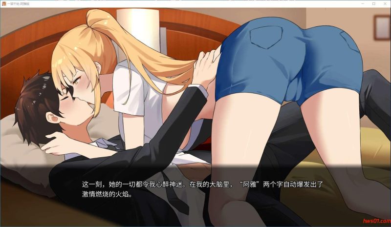 一诺千劫 阿雅版 (A Promise Best Left Unkept) Ver0.9.3 官方中文版 PC+安卓 日系SLG游戏 5.97G