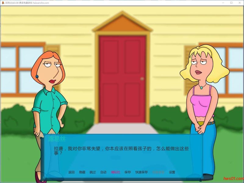 回到过去(Back to the Past) v0.08 汉化版 PC+安卓 同人SLG游戏 1.7G