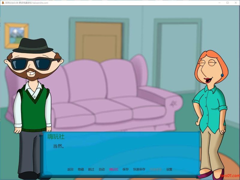 回到过去(Back to the Past) v0.08 汉化版 PC+安卓 同人SLG游戏 1.7G