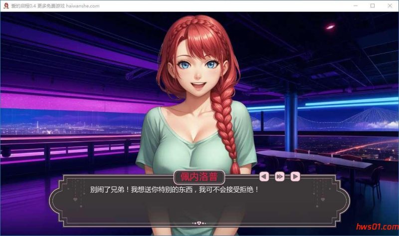 开启爱情之旅(Opening to Love) v0.4 汉化版 PC+安卓 手绘SLG游戏 808M