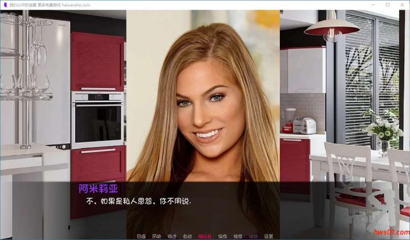 我们心中的迷雾(The mist in our hearts) 最终完结汉化中文版 PC+安卓 欧美SLG游戏 4.6G