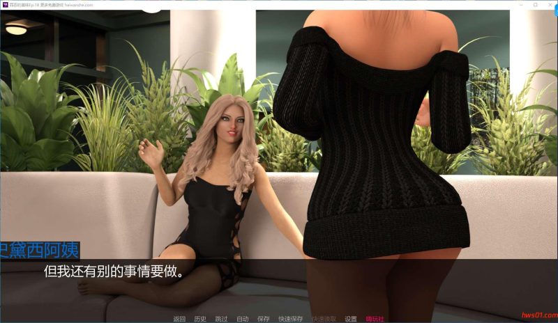 罪恶的美食(Sinful Delicacies) Ep.18 汉化版 PC+安卓 动态SLG游戏 6.5G