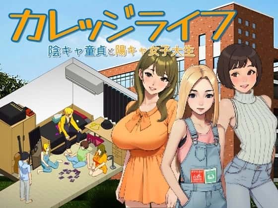 东京女大学生：书呆子与蜂子 都市生活（Tokyo College Girls : The Nerd & Queen Bees）STEAM官方中文版 像素SLG游戏 2G-嗨玩社