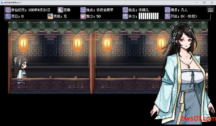 合欢宗女修传 V0.175 官方中文版  PC+安卓 国风仙侠像素RPG游戏 880M
