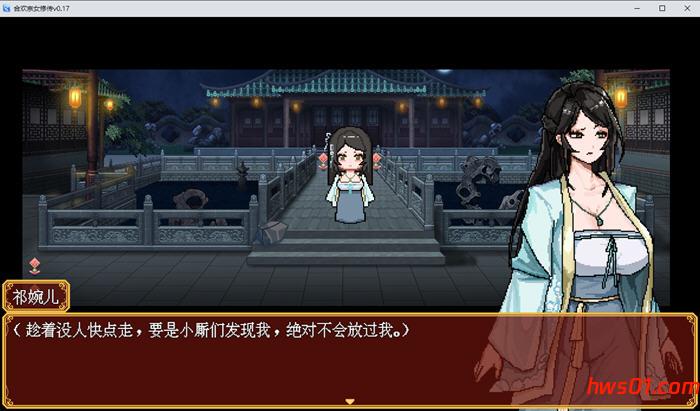 合欢宗女修传 V0.175 官方中文版  PC+安卓 国风仙侠像素RPG游戏 880M