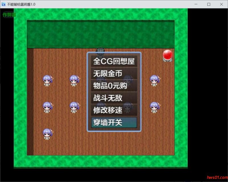 绝不能输给璐璐酱！ ルリちゃんに負けられない！ 内嵌汉化版+作弊码 PC+安卓 互动RPG游戏 840M