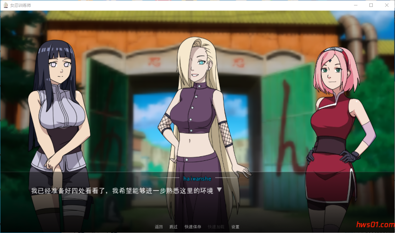 火影忍者：火影训练师v0.29.1 官方中文版 PC+安卓 沙盒同人SLG游戏 1.17G