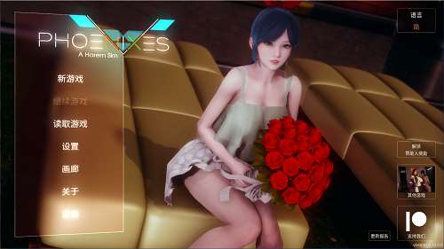 凤凰(Phoenixes) v0.15 官方中文版 PC+安卓 动态SLG游戏 5.2G-嗨玩社