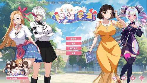 爱与生活：幸福学生(Love n Life Happy Student) V1.2.0 STEAM官方中文版 正式版+全DLC 爆款SLG游戏 11.1G-嗨玩社